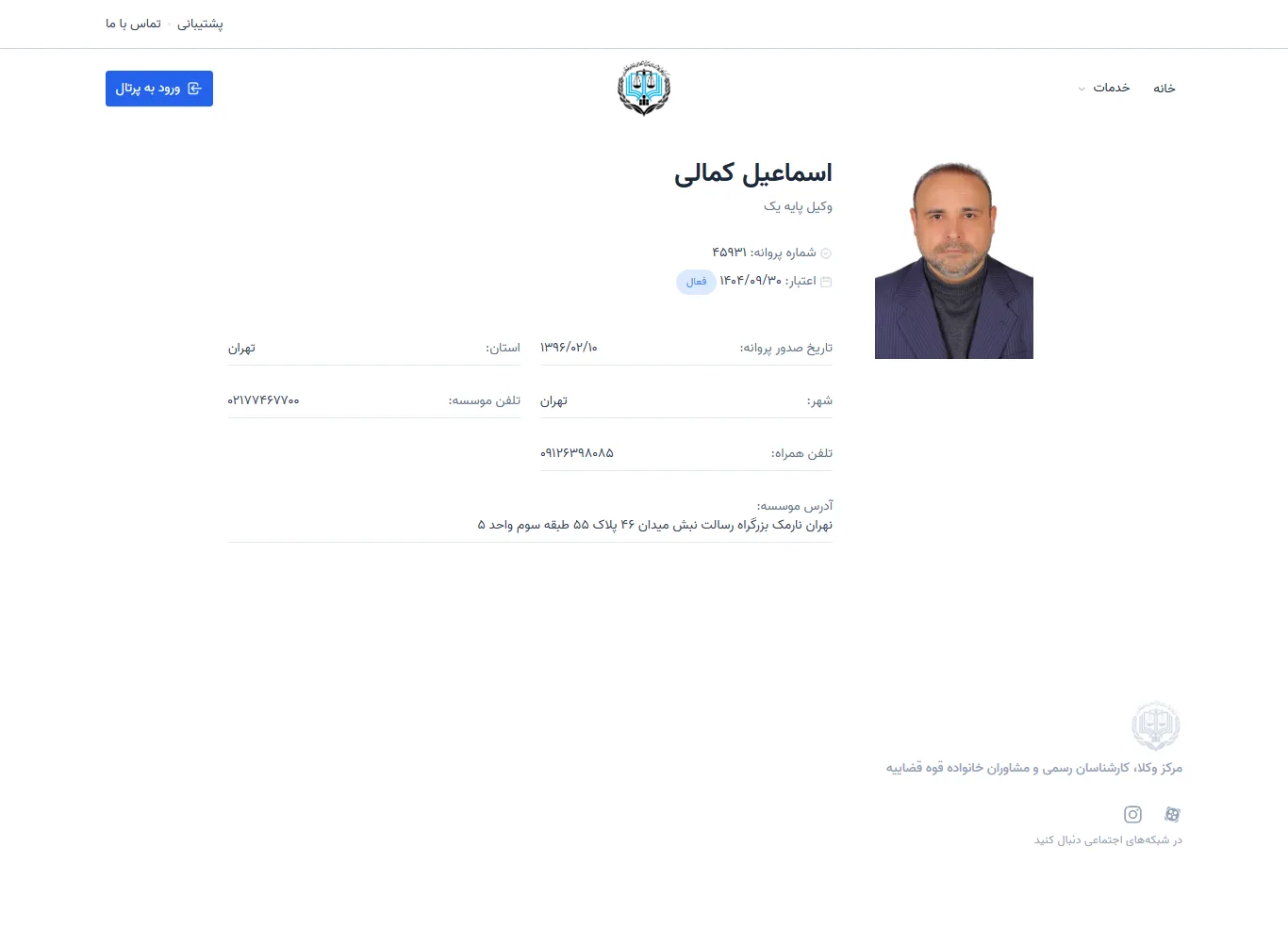 Esmaeil Kamali profile