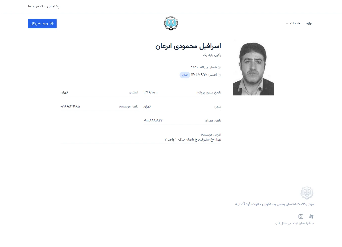 Esrafil Mahmoudi Abarghan profile