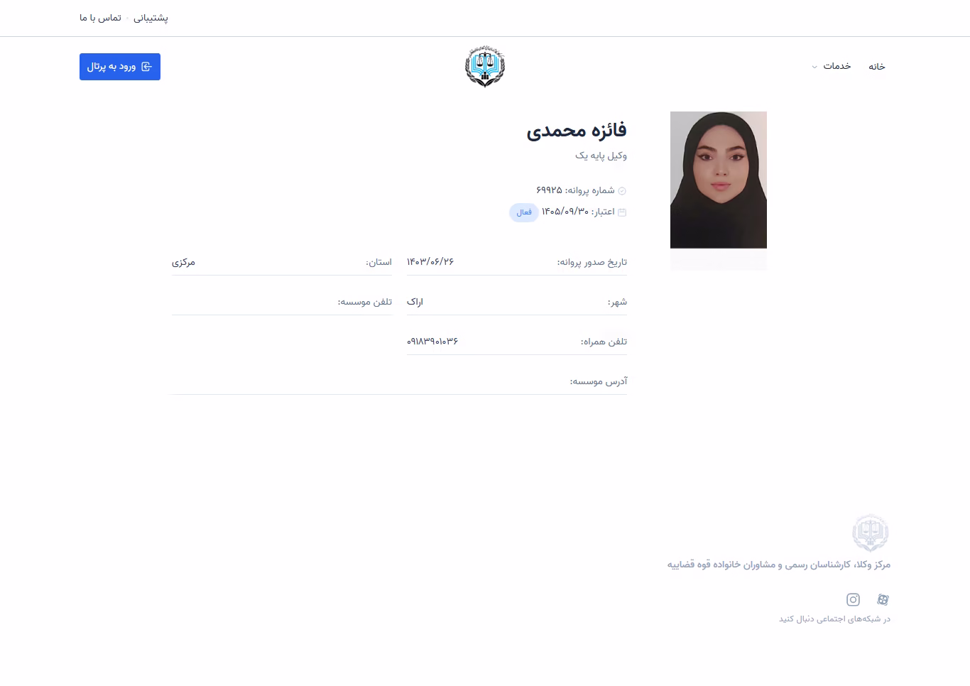 Faezeh Mohammadi profile