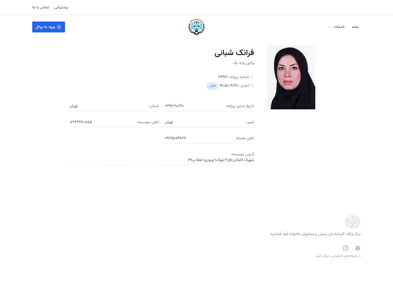 Farank Shabani profile