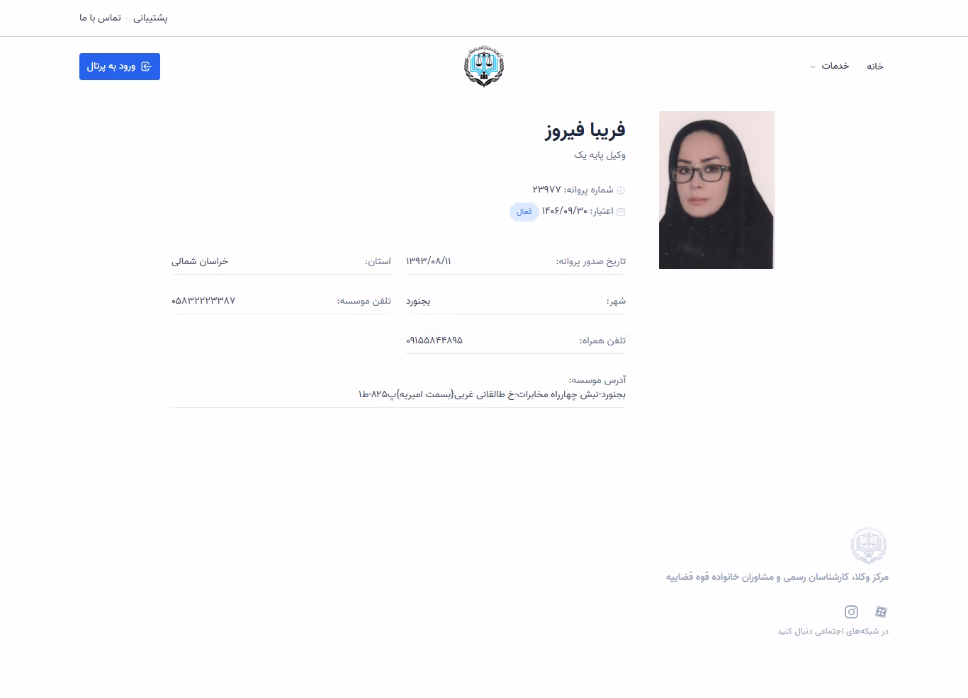 Fariba Firooz profile