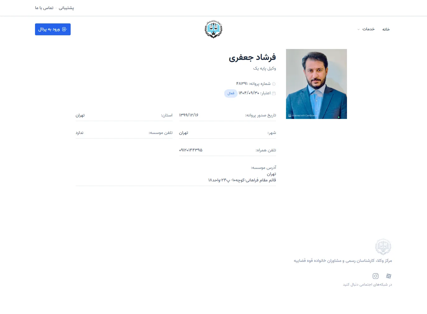 Farshad Jafari profile