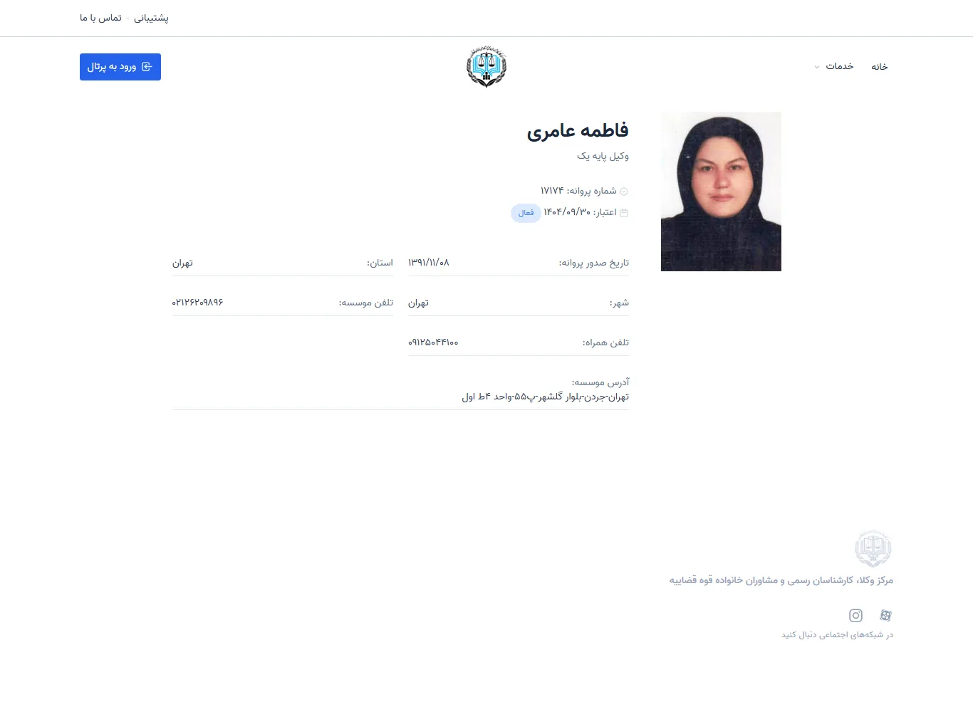 Fatemeh Ameri profile