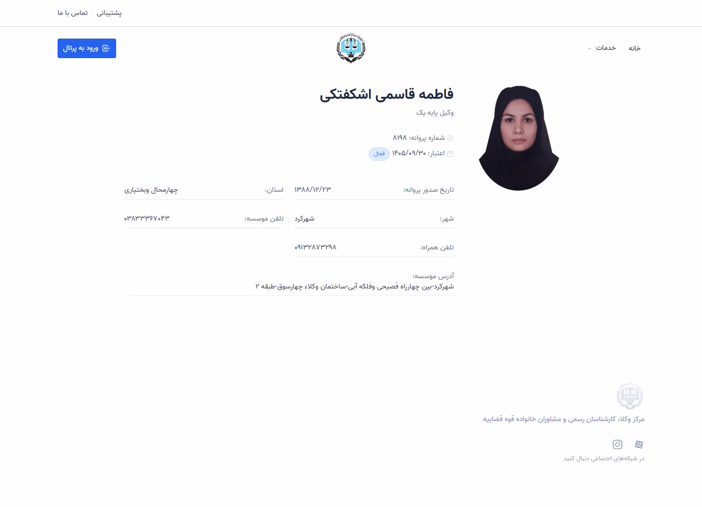 Fatemeh Ghasemi Ashkaftaki profile