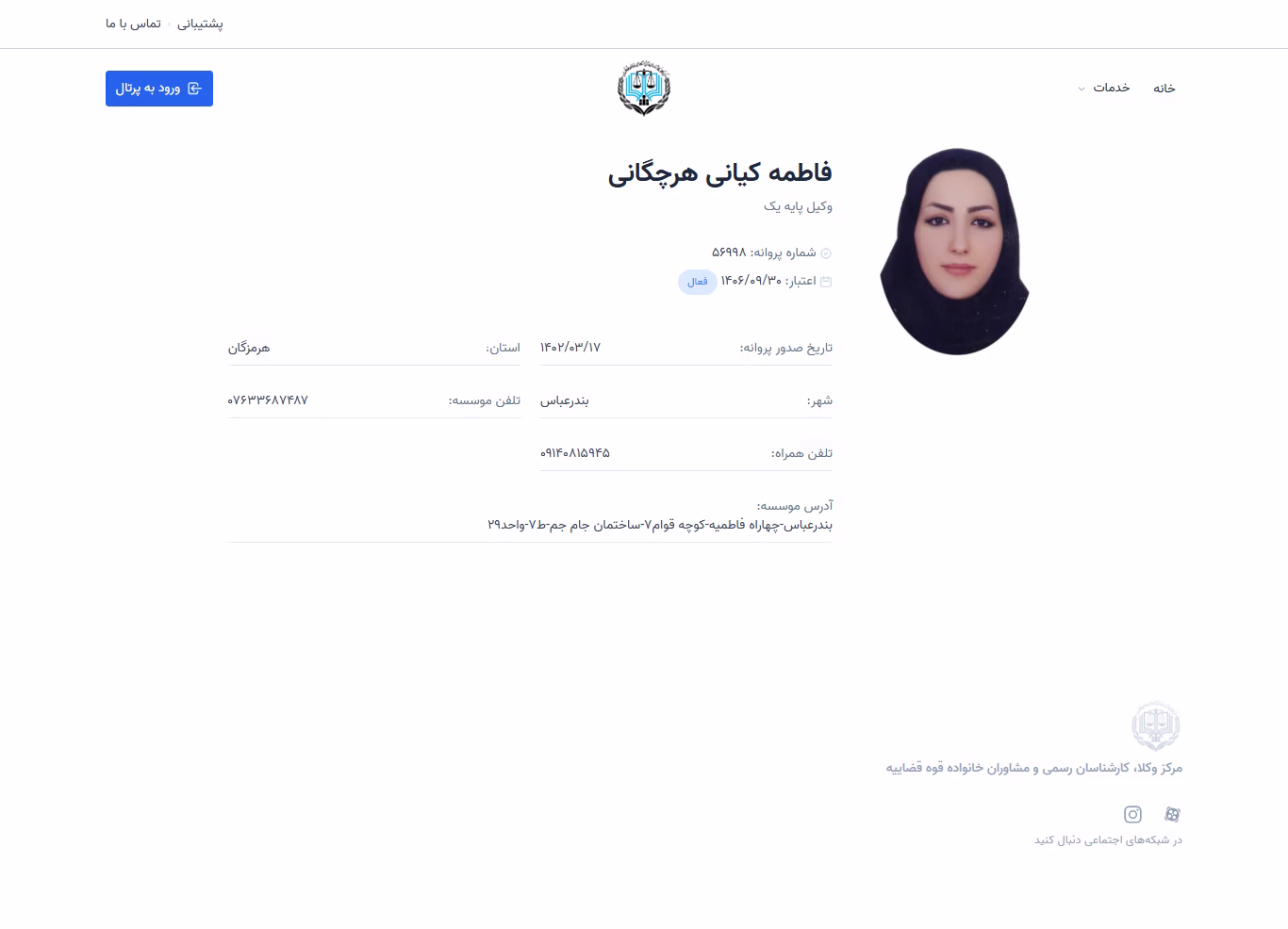 Fatemeh Kiani Harchgani profile