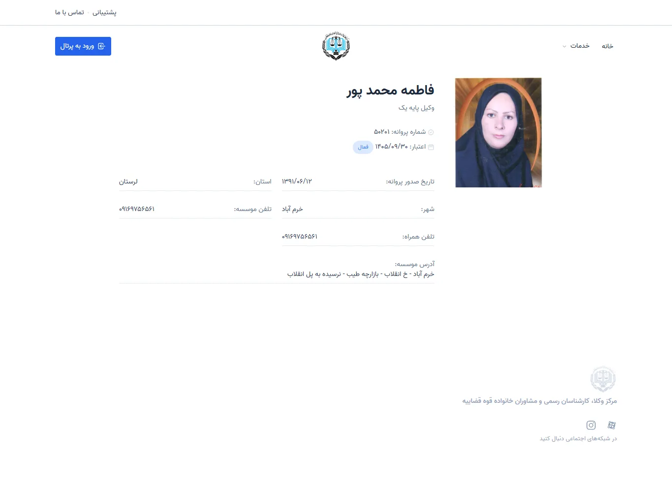 Fatemeh Mohammadpoor profile