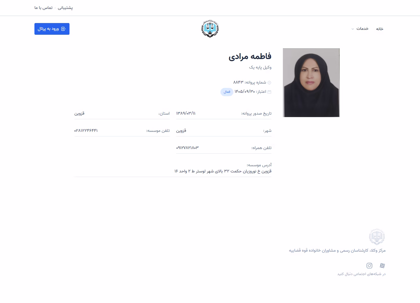 Fatemeh Moradi profile