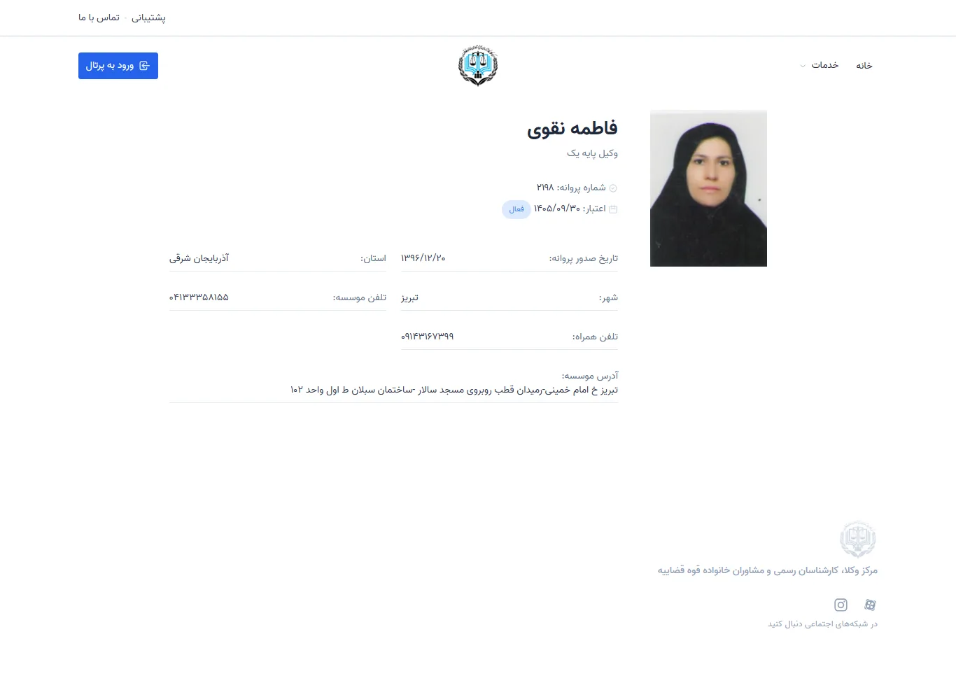 Fatemeh Naqvi profile