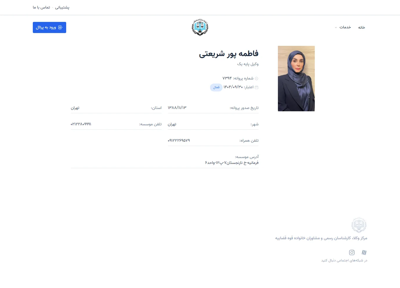 Fatemeh Pour Shariati profile