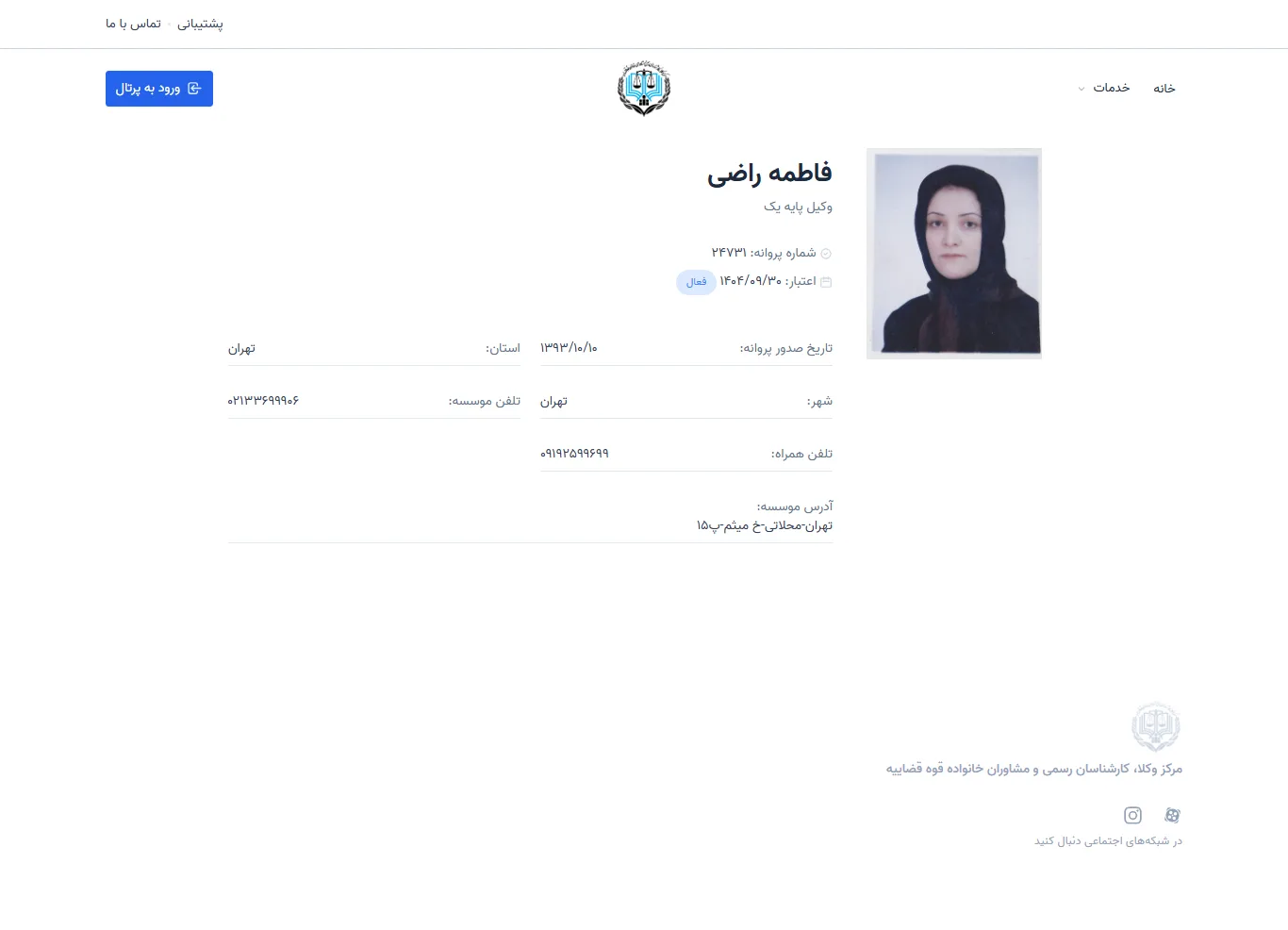Fatemeh Razi profile