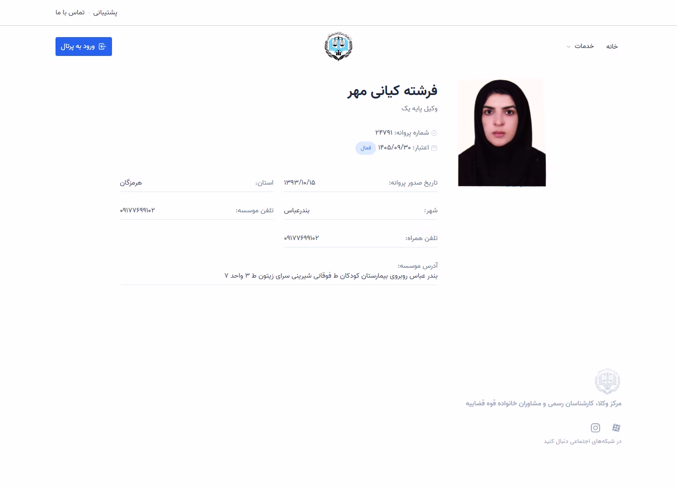 Fereshteh Kiani Mehr profile