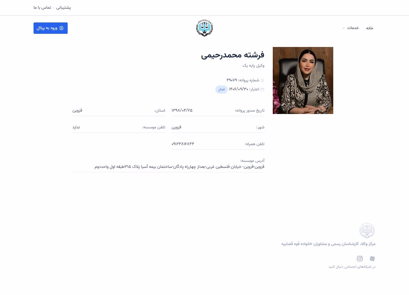 Fereshteh Mohammad Rahimi profile