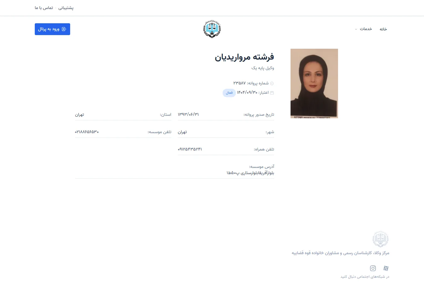 Fereshteh Morvaridian profile