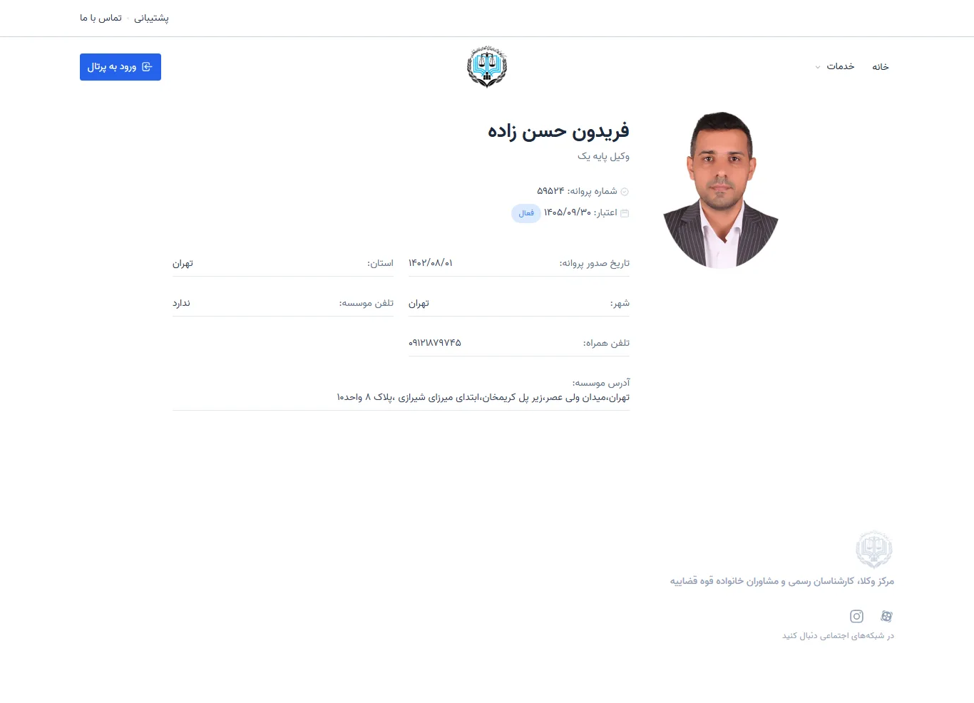 Fereydoun Hassanzadeh profile