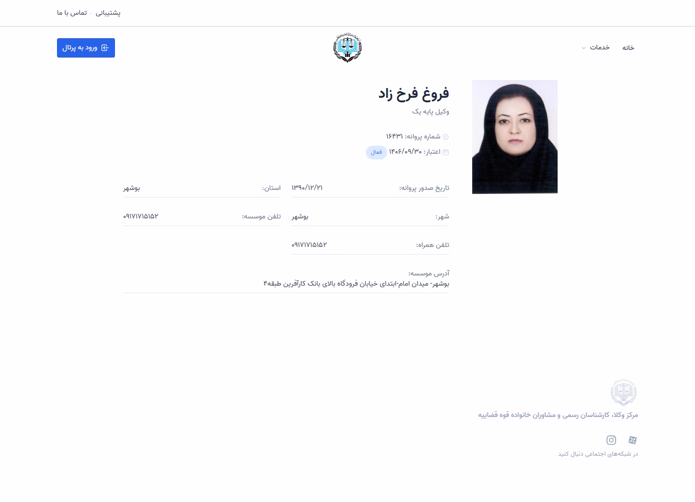 Forough Farrokhzad profile