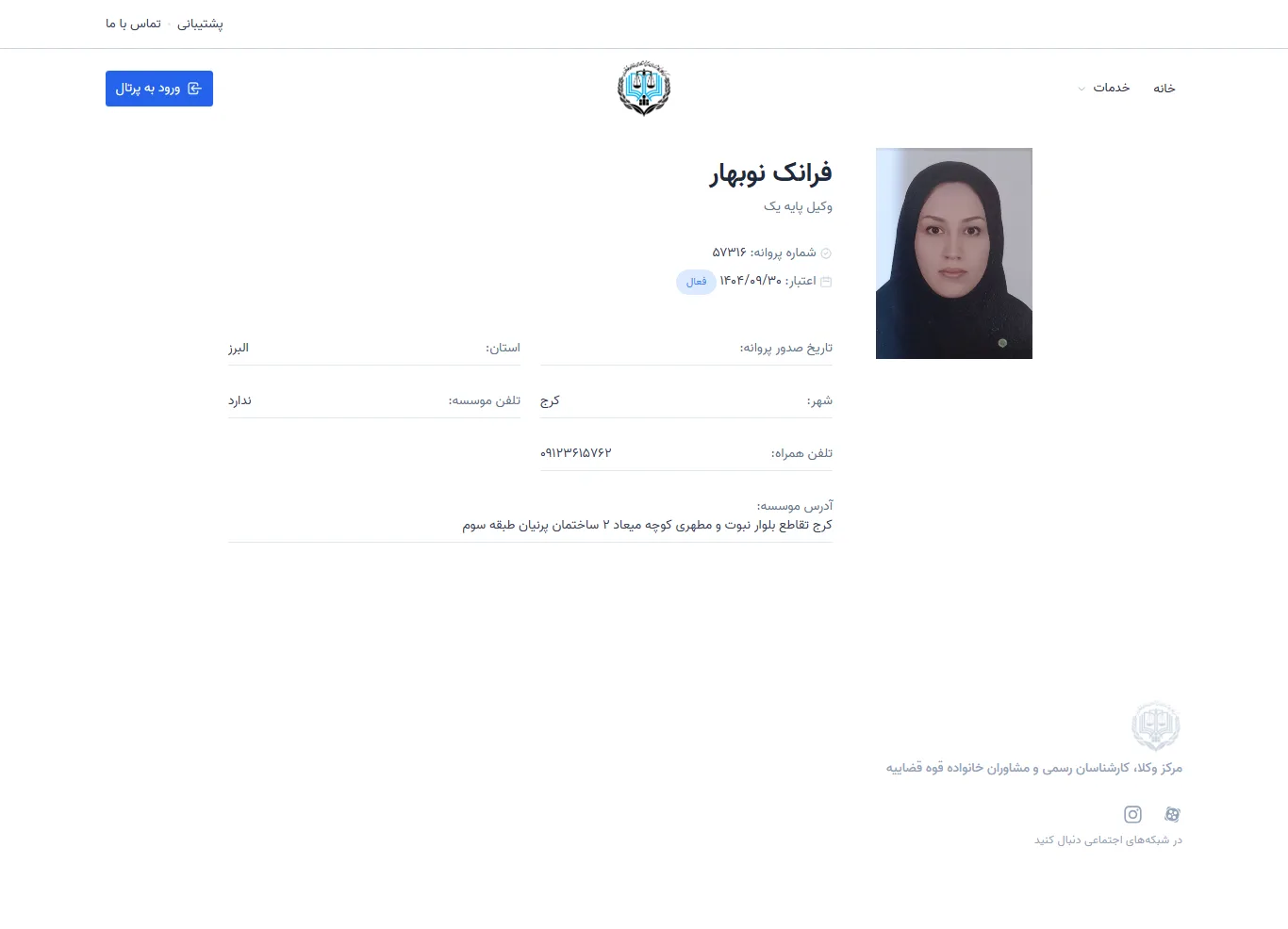 Frank Nobahar profile