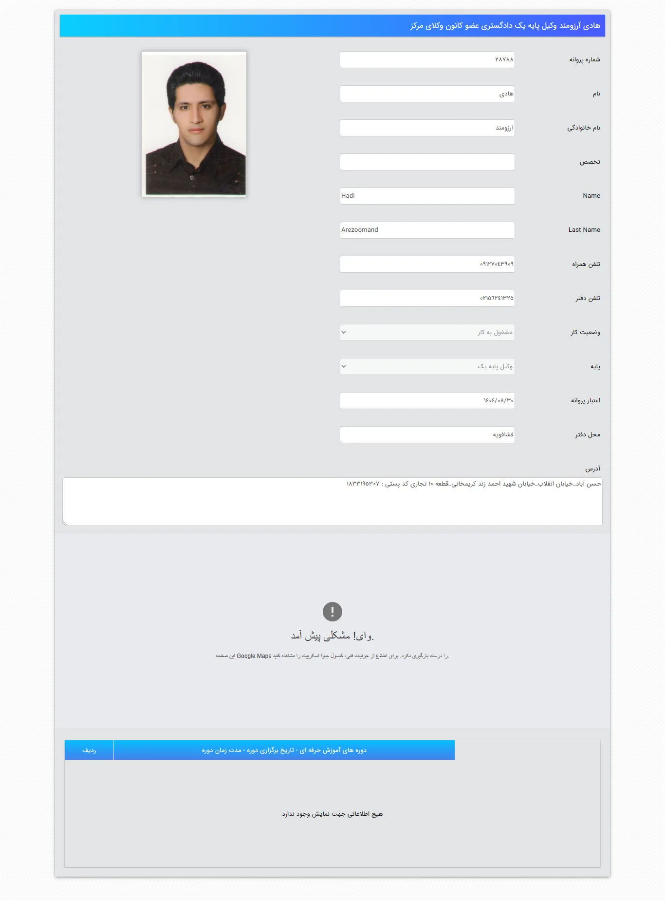 Hadi Arezomand profile