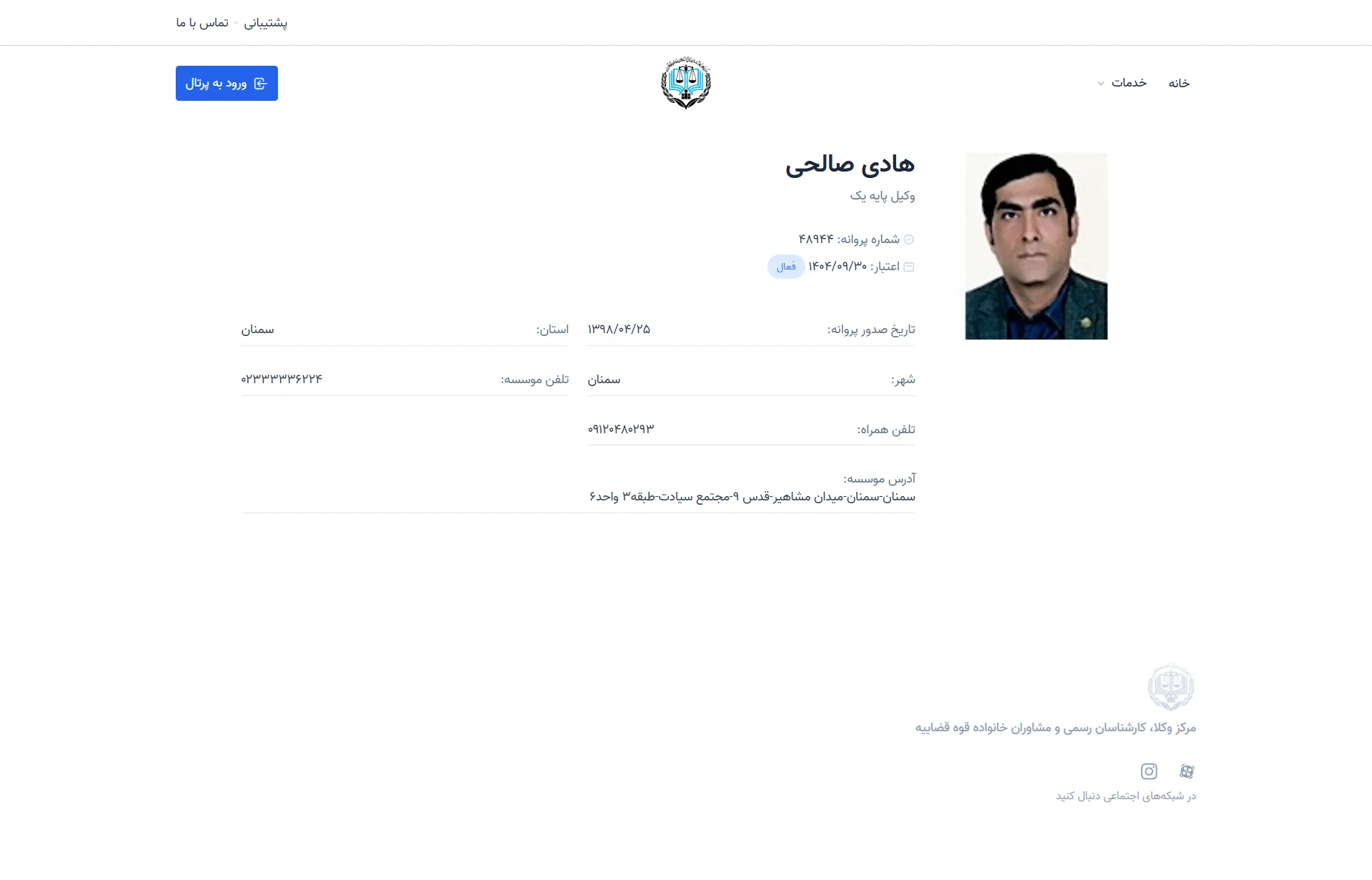 Hadi Salehi profile