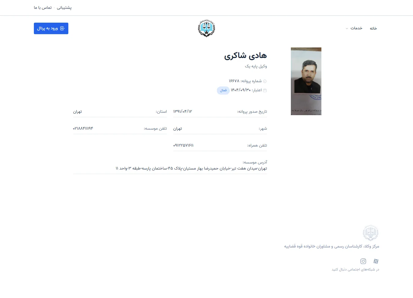 Hadi Shakeri profile