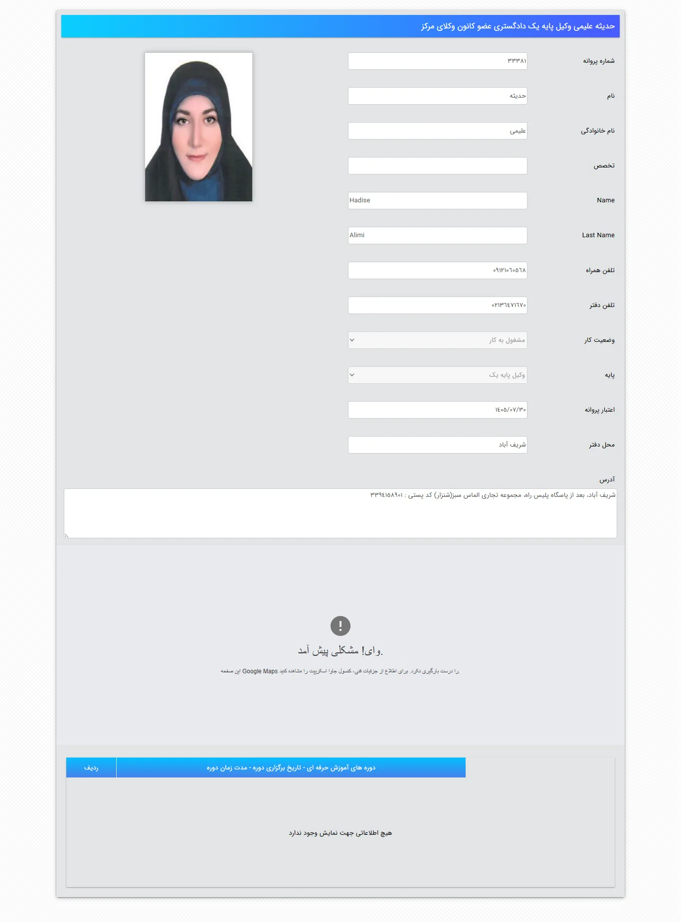 Hadise Alimi profile