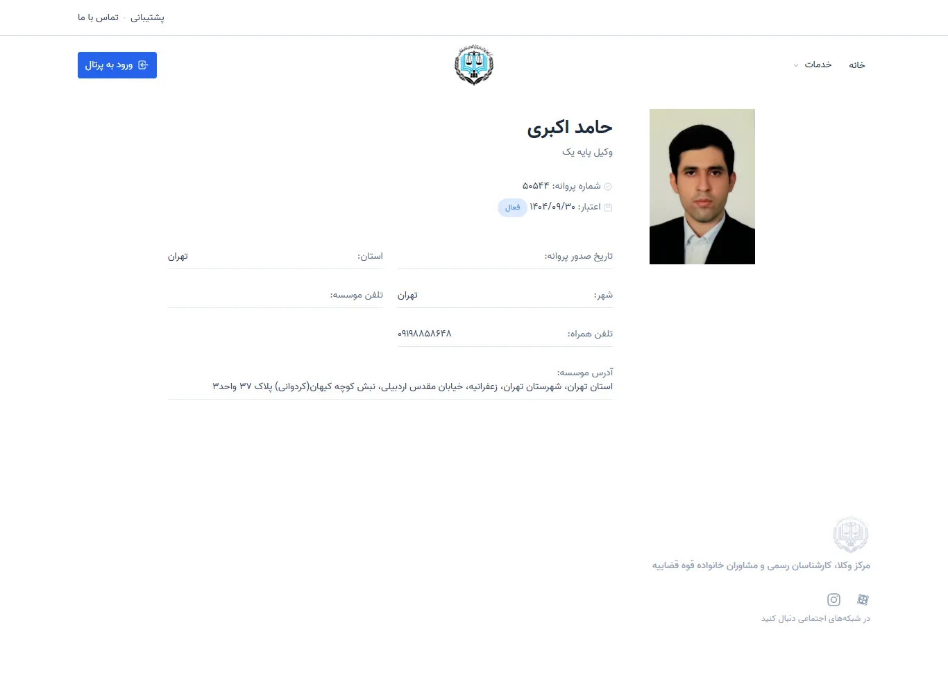 Hamed Akbari profile