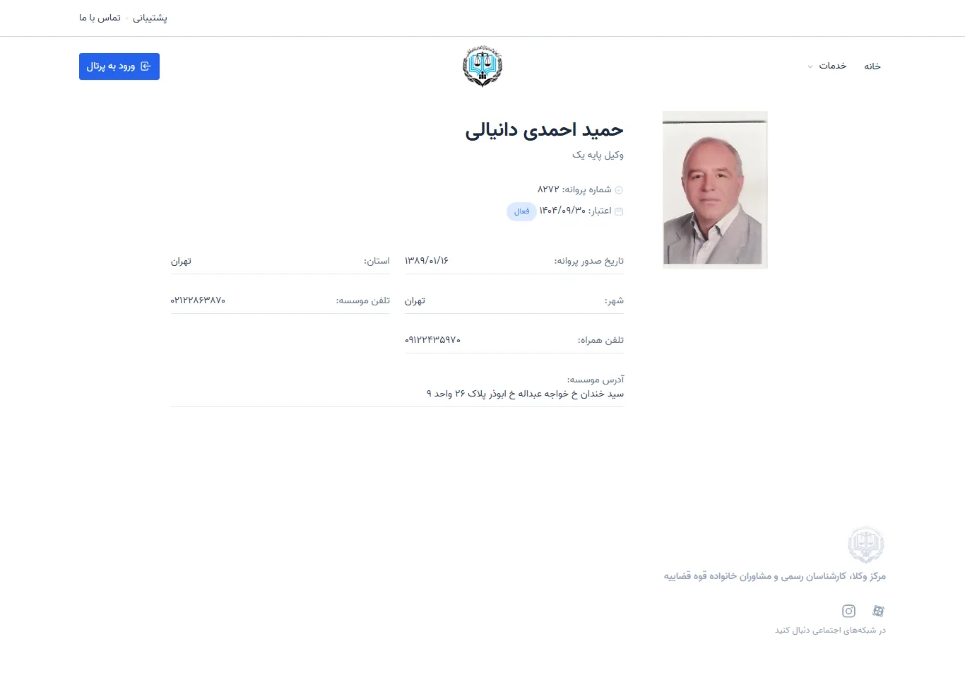 Hamid Ahmadi Danyali profile