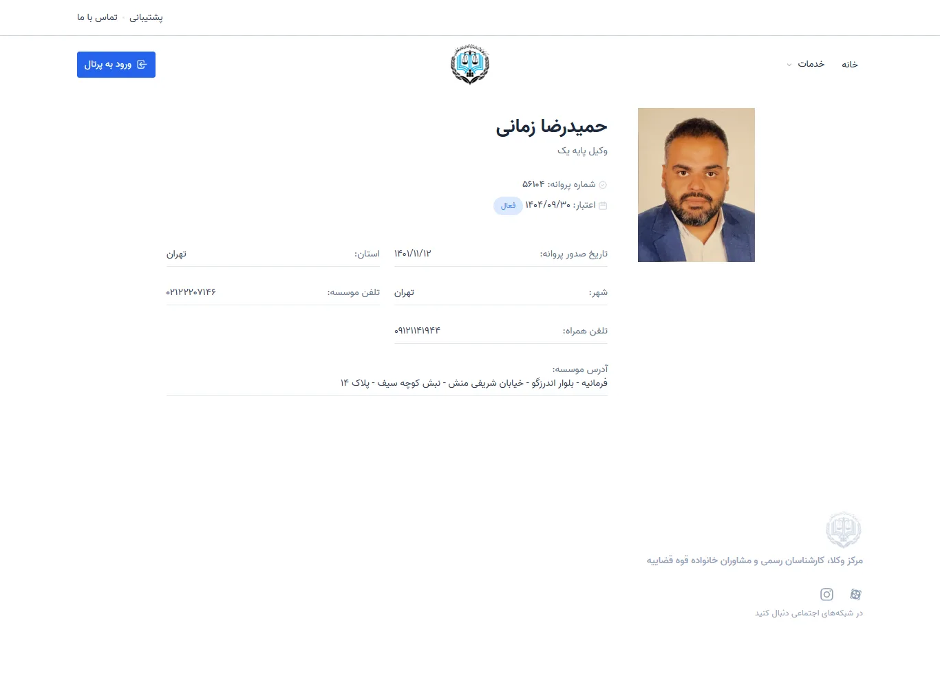 Hamid Reza Zamani profile