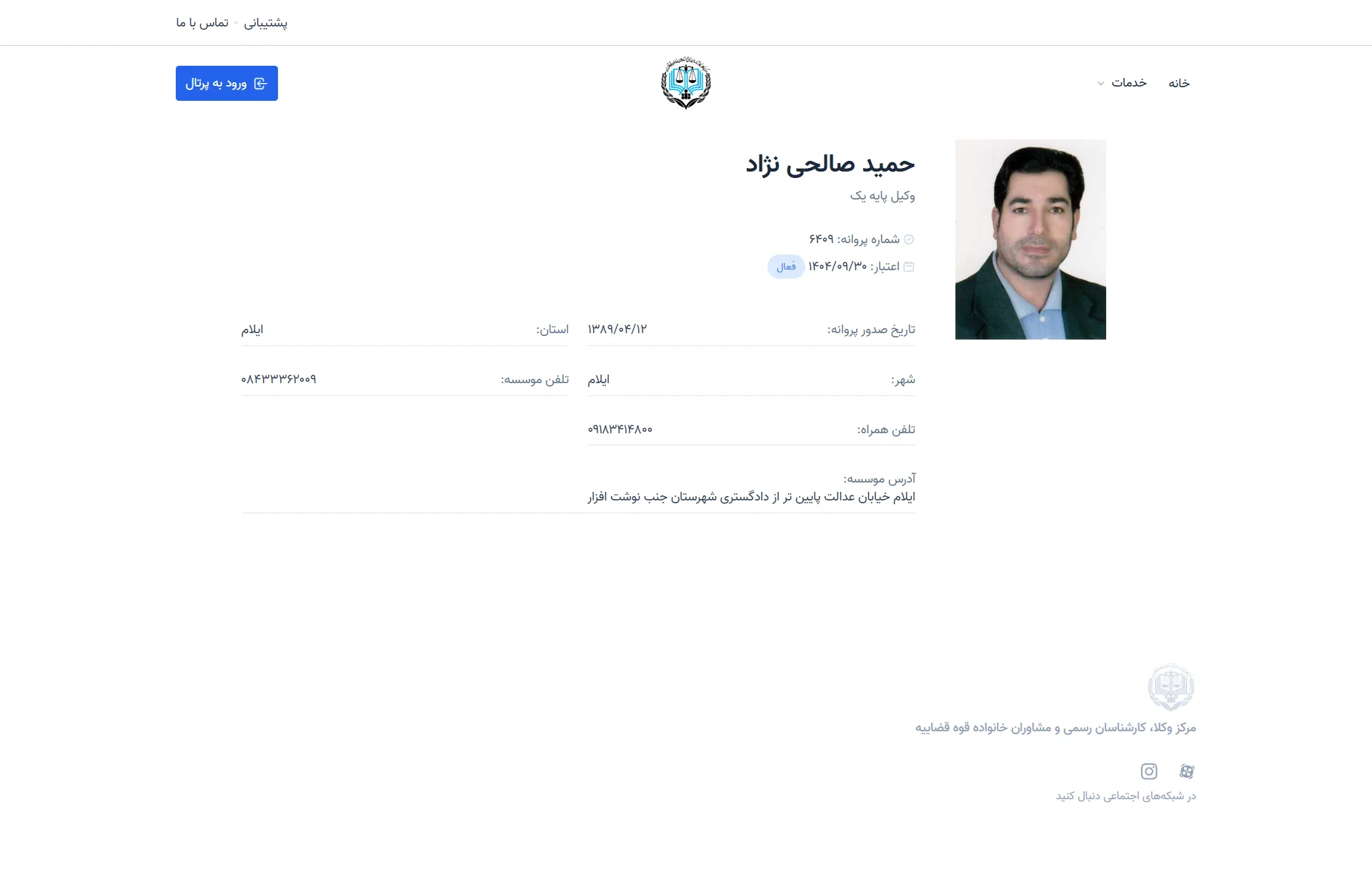 Hamid Salehinejad profile