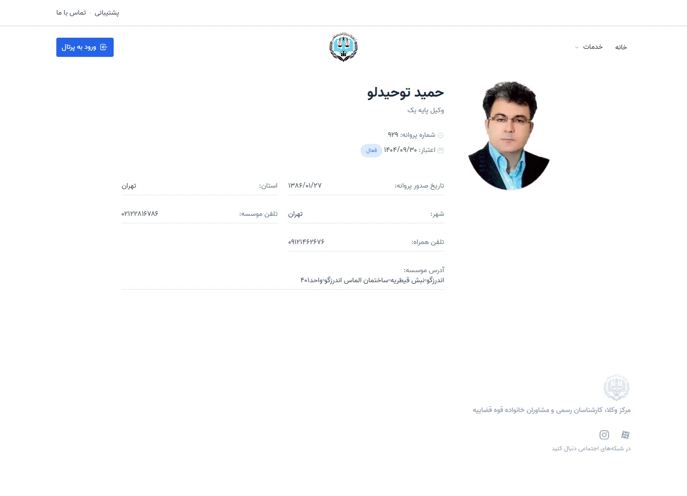 Hamid Tohidloo profile