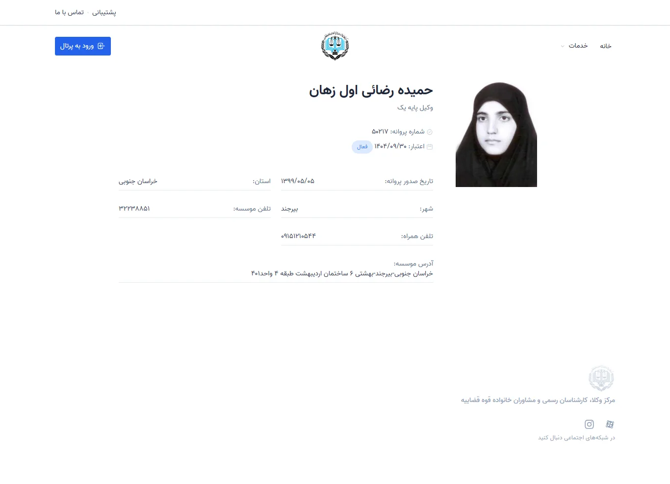 Hamideh Rezaei, the firstborn profile