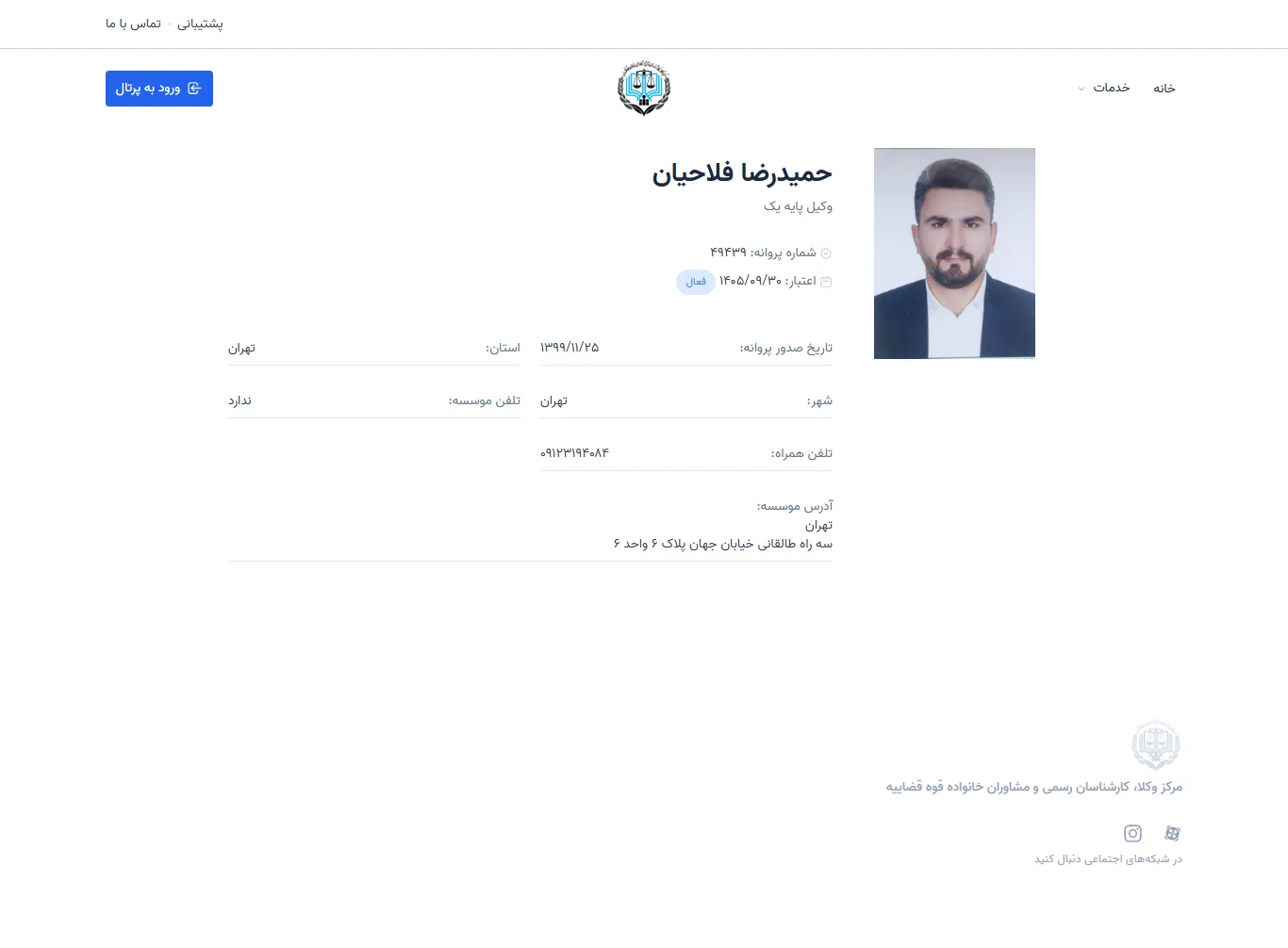Hamidreza Fallahiyan profile