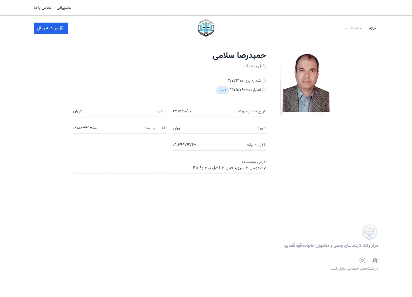Hamidreza Salami profile