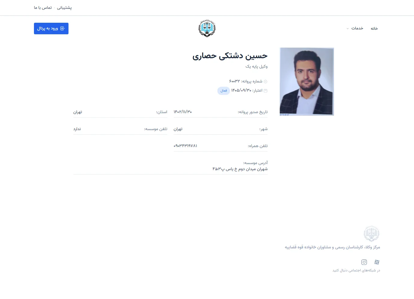 Hossein Dashtaki Hesari profile