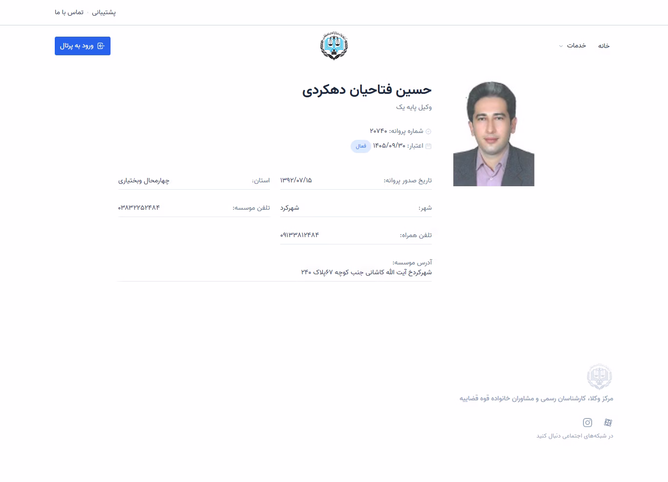 Hossein Fattahian Dehkordi profile