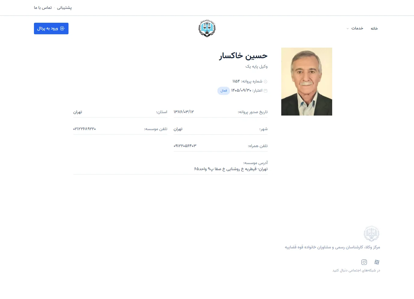 Hossein Khaksar profile