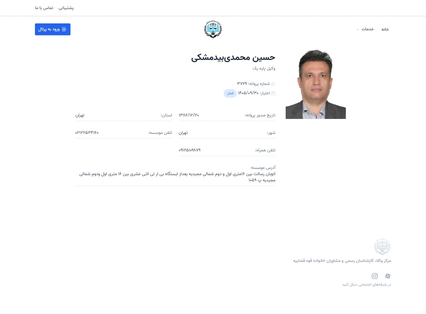 Hossein Mohammadi Bidmeshki profile