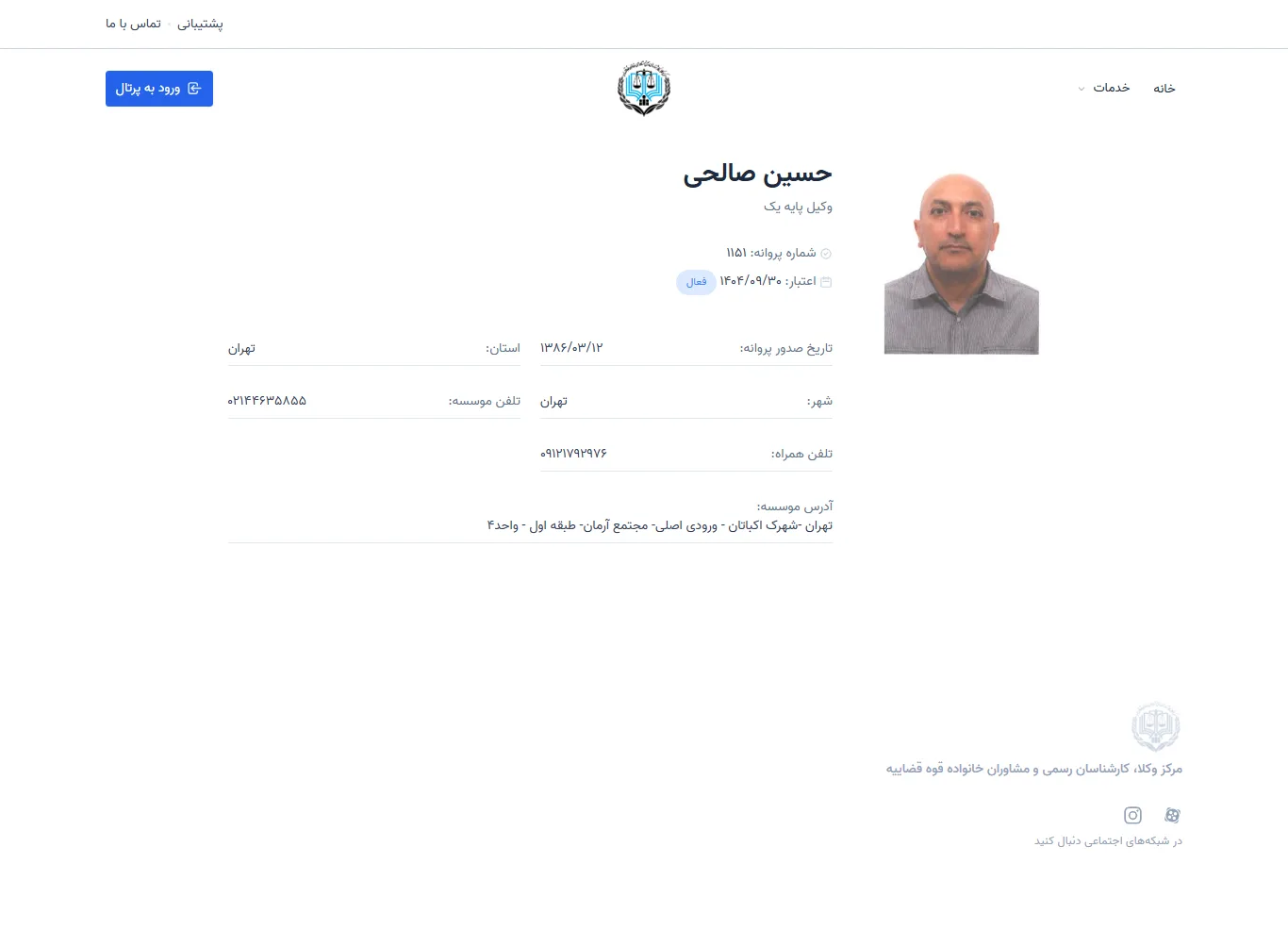 Hossein Salehi profile
