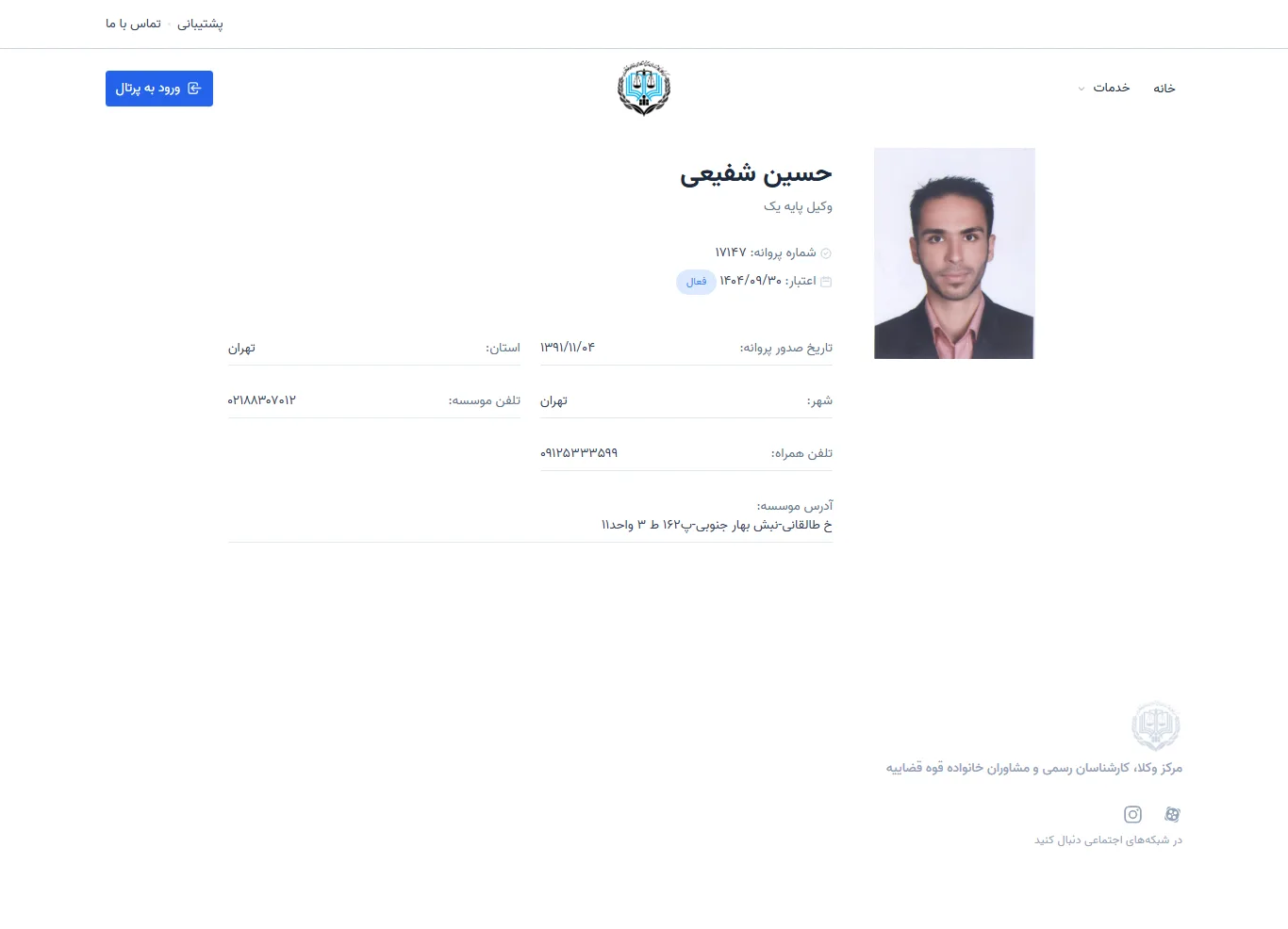 Hossein Shafiee profile