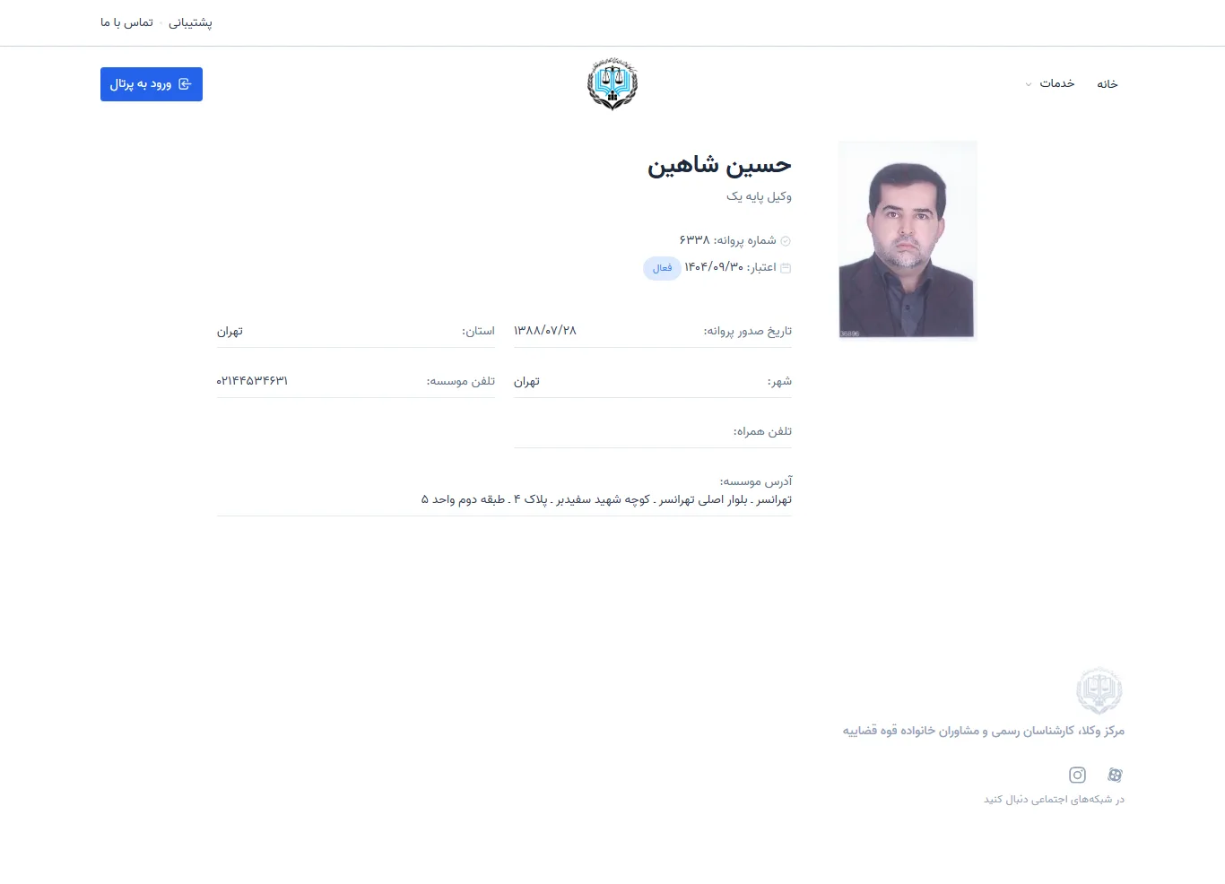 Hossein Shahin profile
