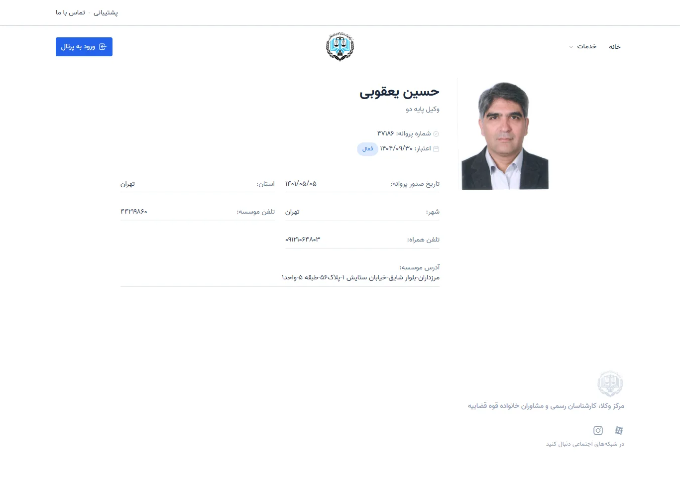 Hossein Yaghoubi profile