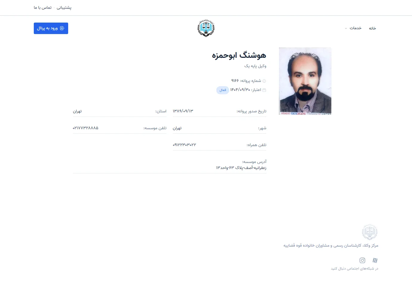 Houshang Abouhamzeh profile