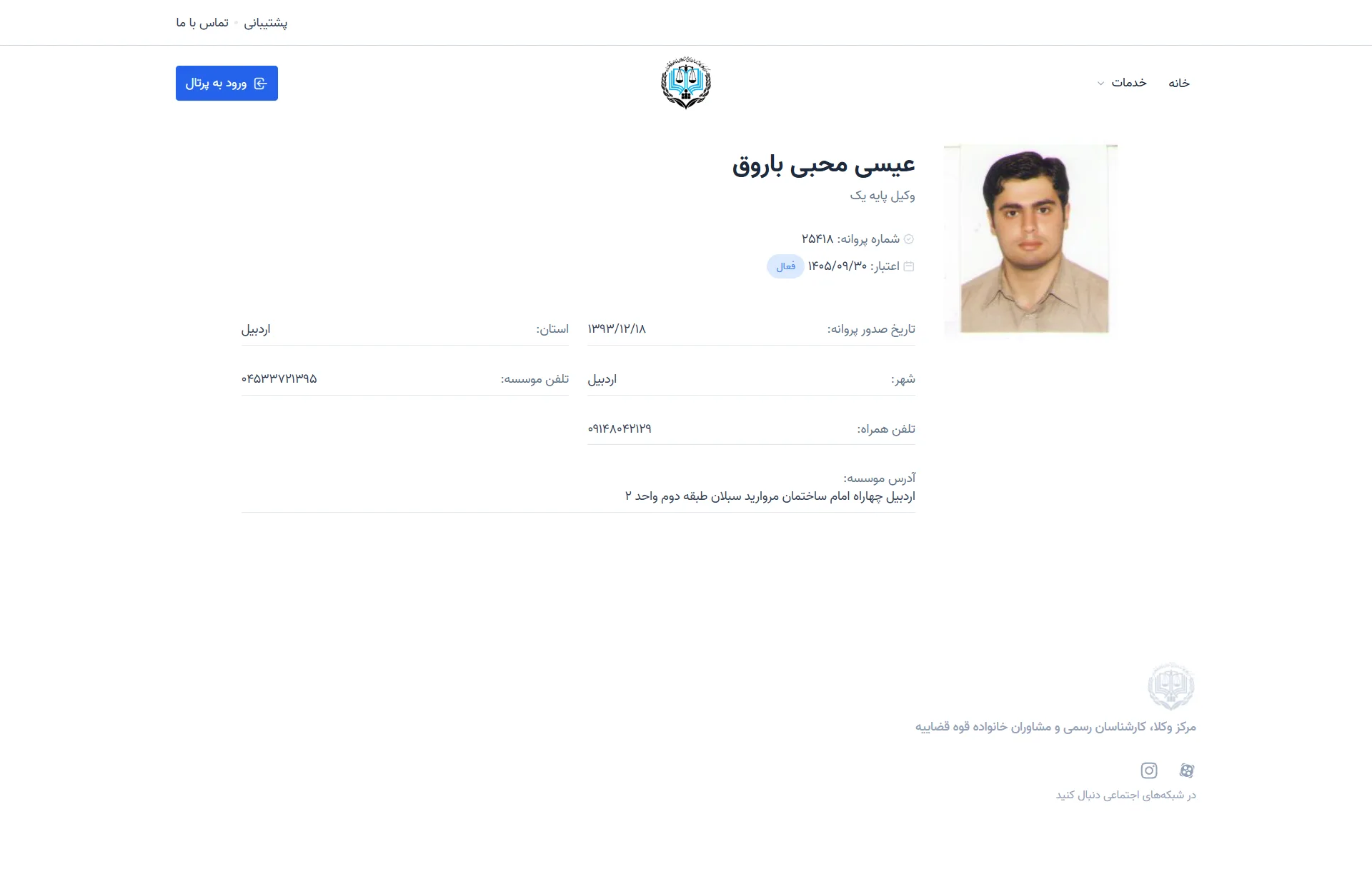 Isa mohebi barogh profile