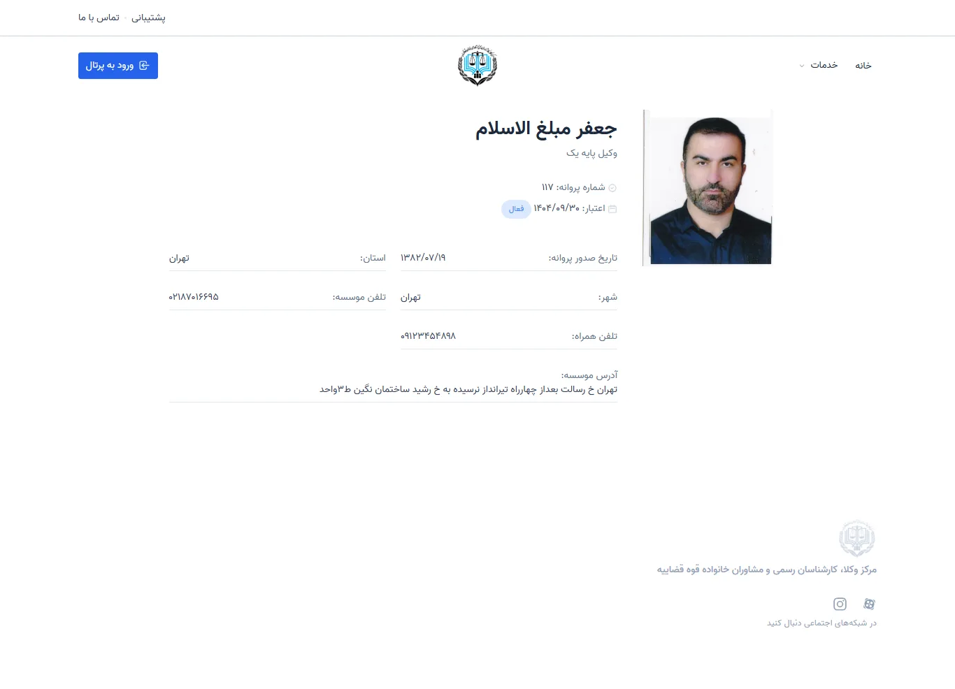 Jafar Mobaleghel Eslam profile