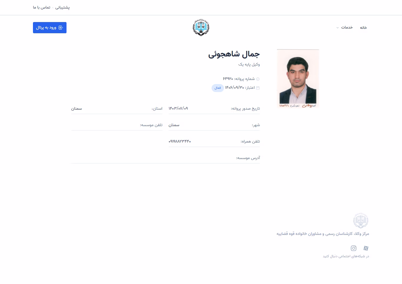 Jamal Shahjouei profile
