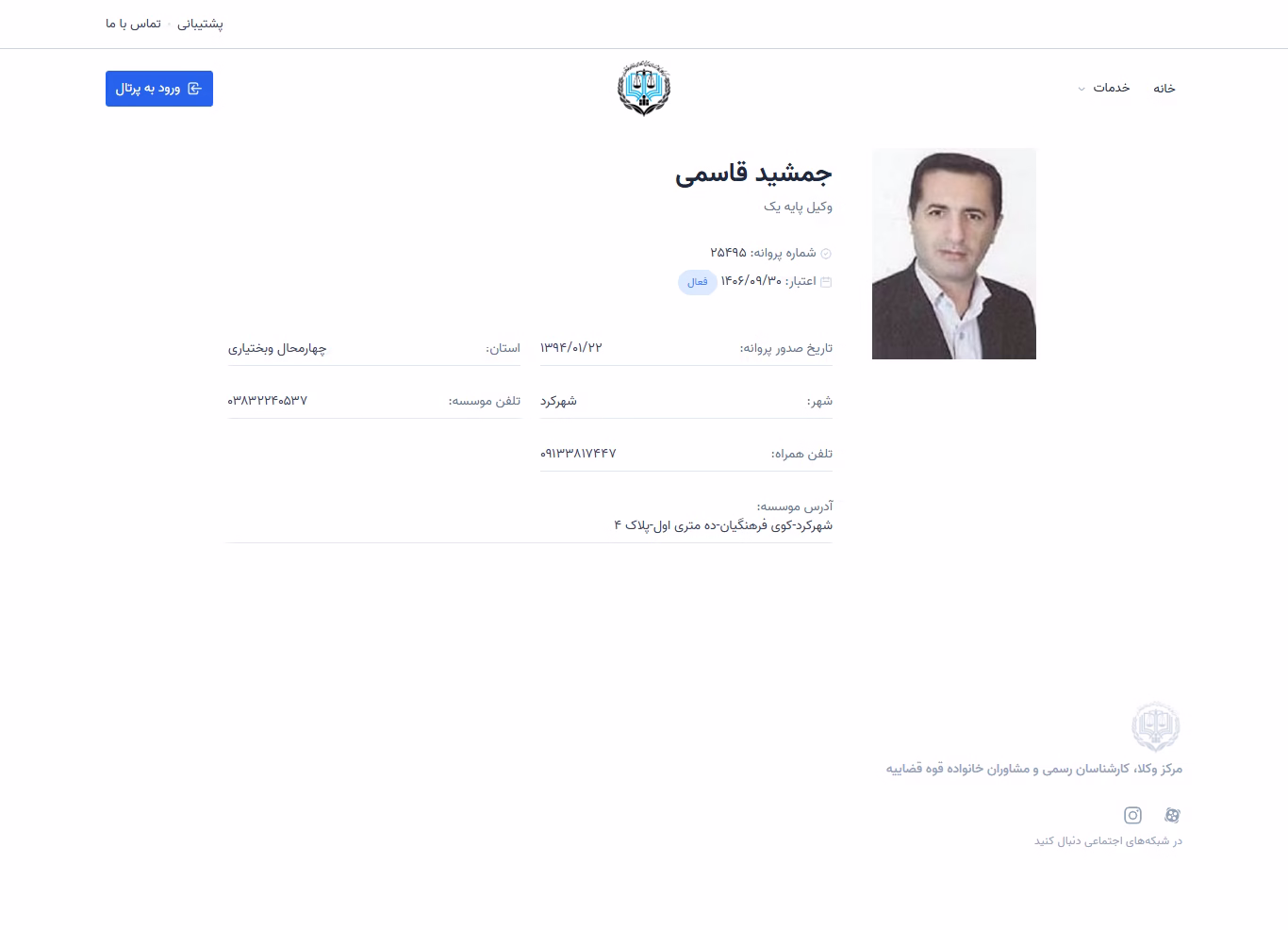 Jamshid Ghasemi profile