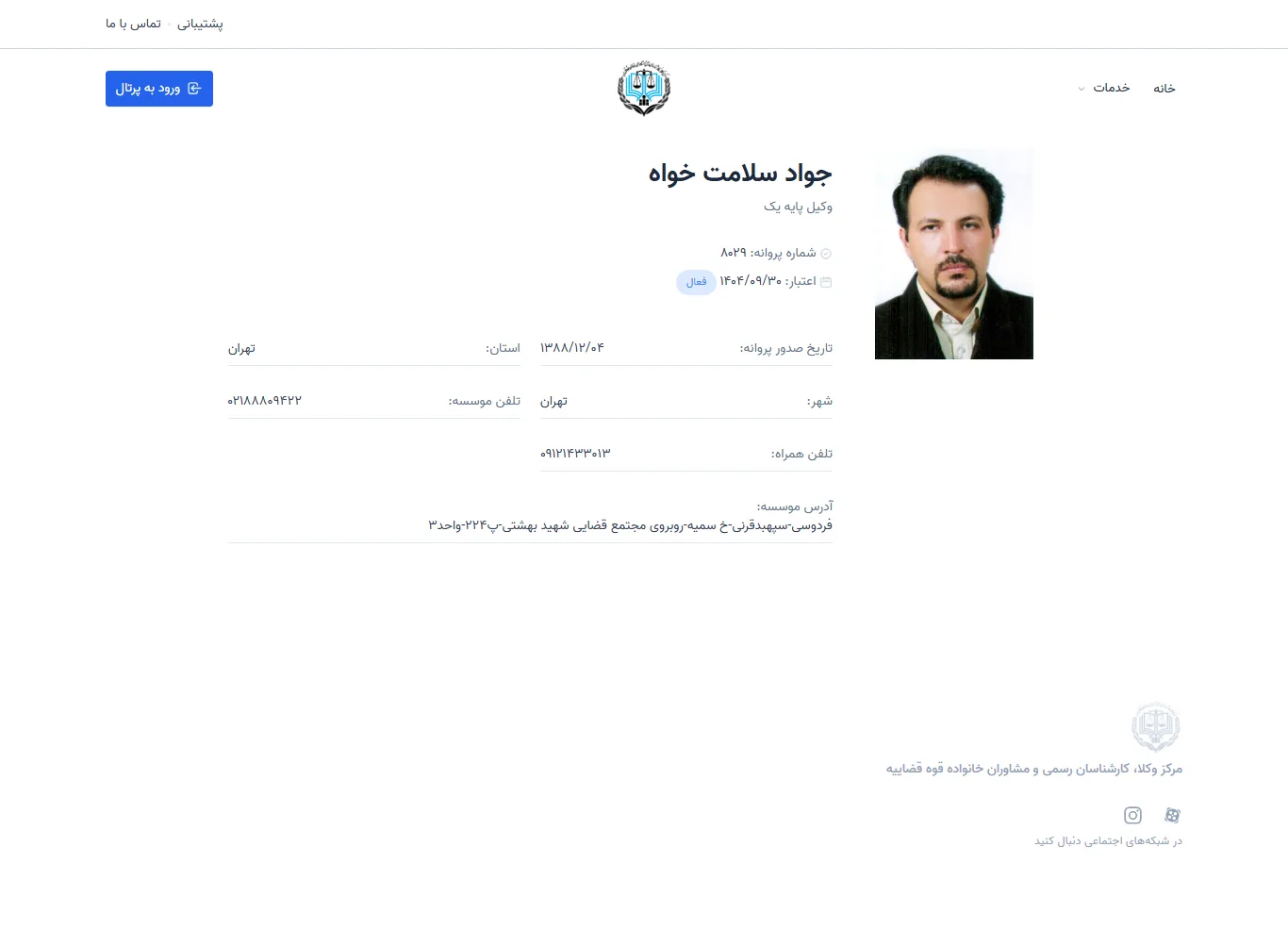 Javad Salamat Khah profile