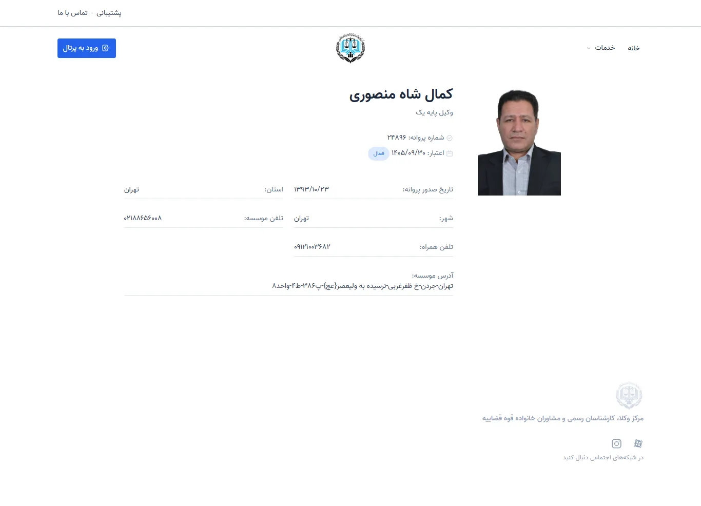 Kamal Shah Mansouri profile