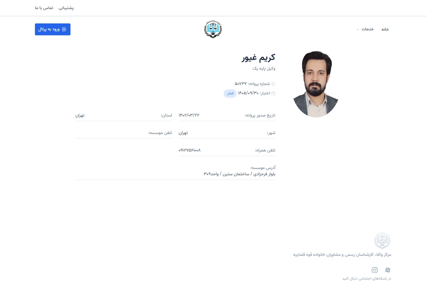 Karim Ghayour profile