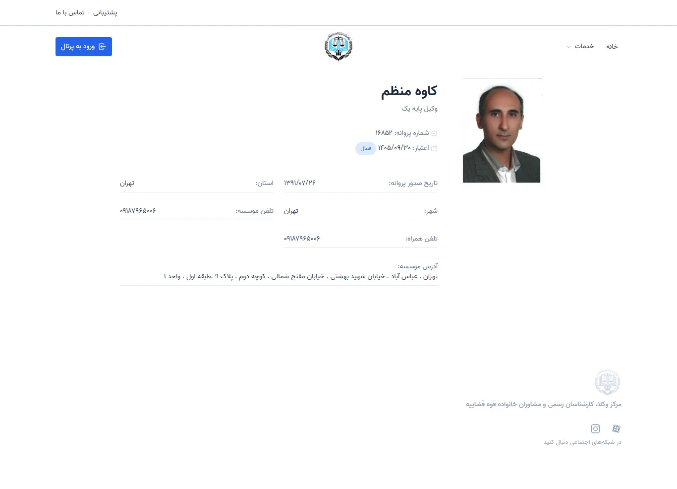 Kaveh Monazzam profile