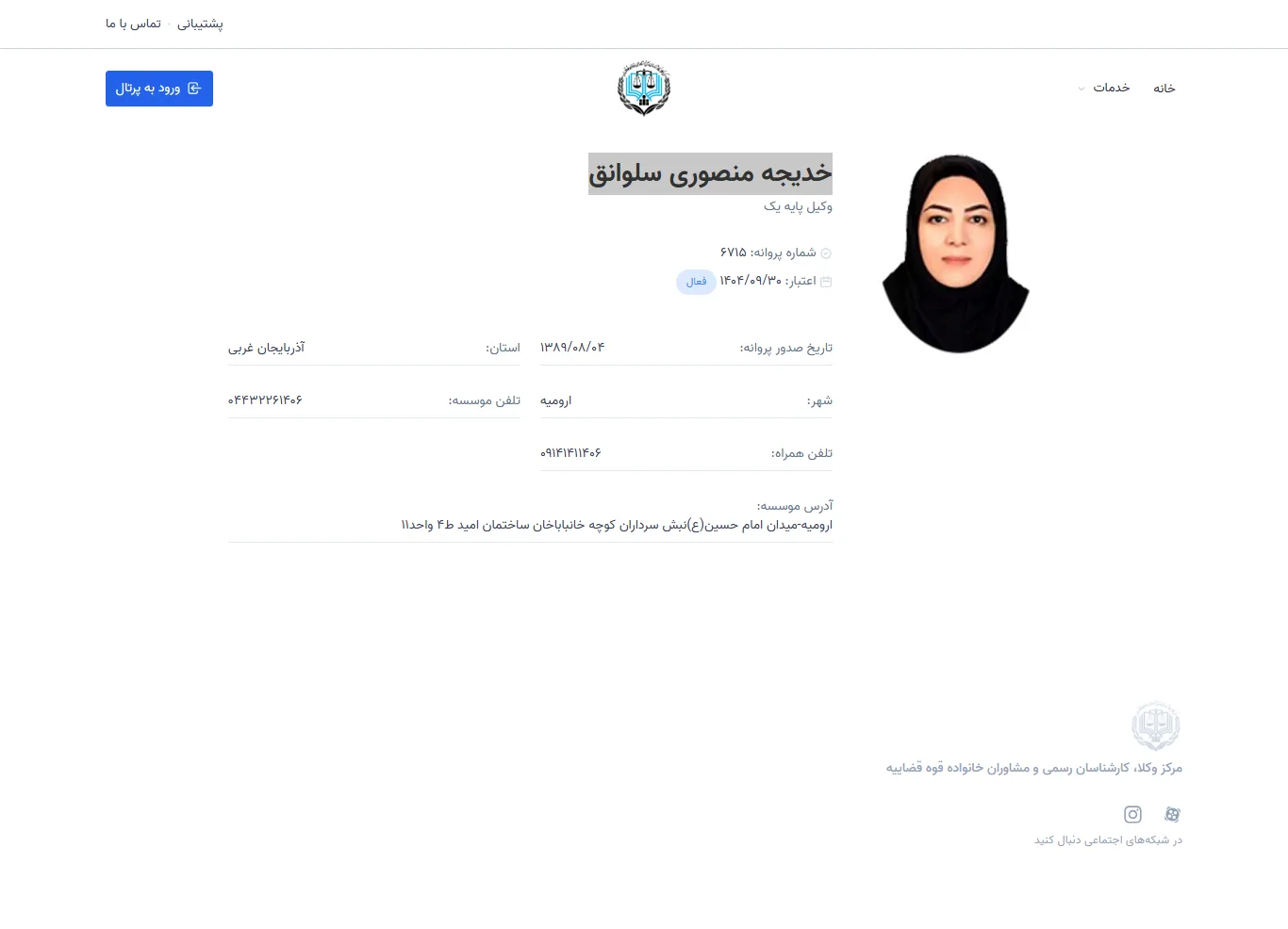 Khadija Mansouri Salwanagh profile